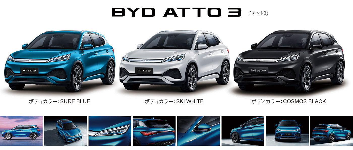 BYD,ATTO3,アット3,e-SUV