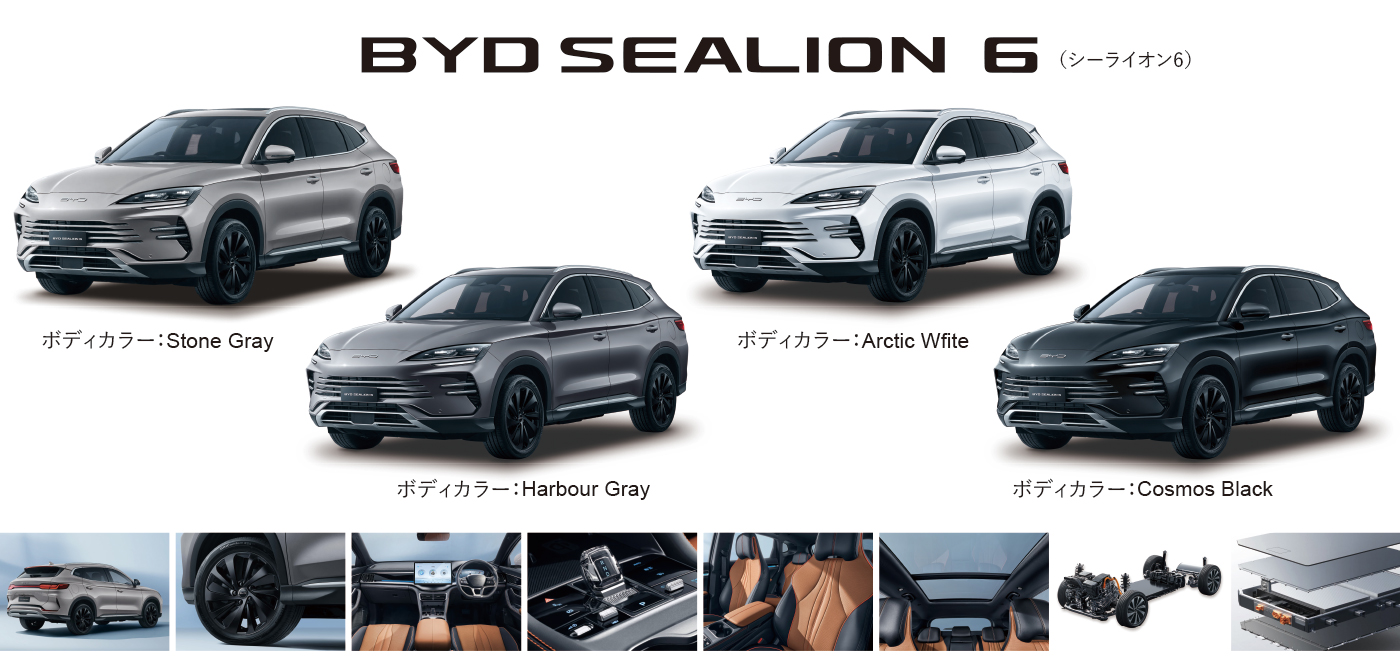 BYD,SEALION 6,シーライオン,スーパーハイブリッド
