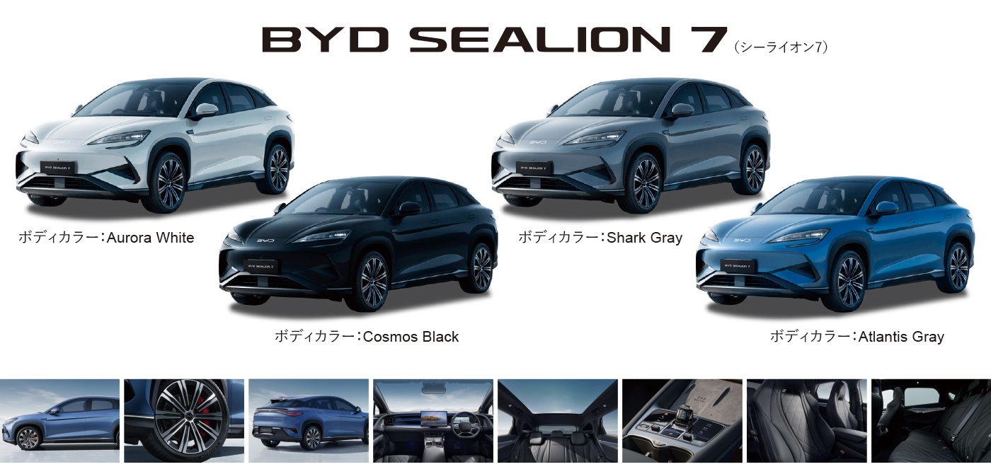 BYD,SEALION 7,シーライオン